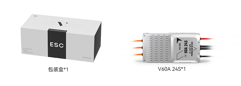 V60A 24S-pack-cn.jpg