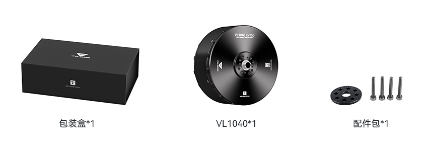 1761293711685588.jpg VL1040-pack-cn.jpg