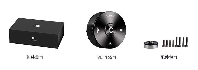 1761294014663276.jpg VL1165-pack-cn.jpg