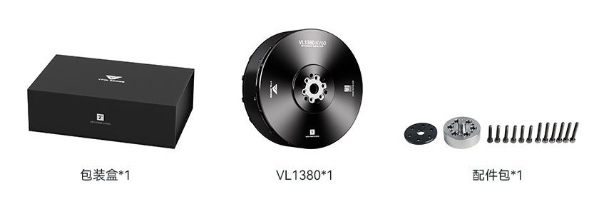 1761294190941715.jpg VL1380-pack-cn.jpg