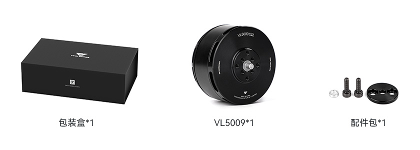 VL5009包装清单中文.jpg