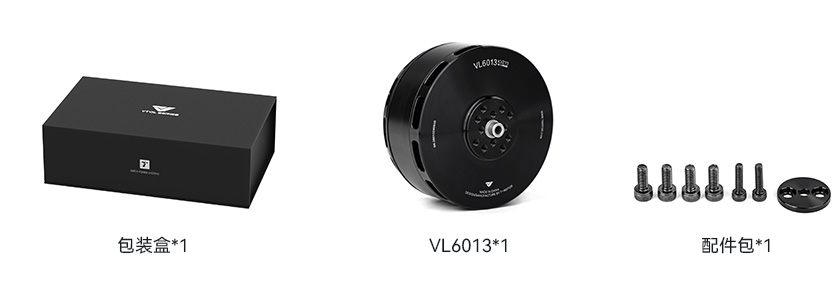 VL6013包装清单中文.jpg