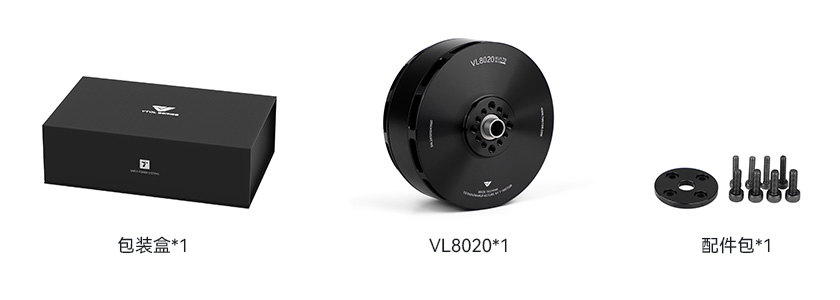 VL8020包装清单中文.jpg