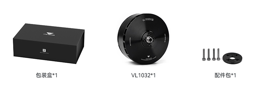 VL1032包装清单中文.jpg